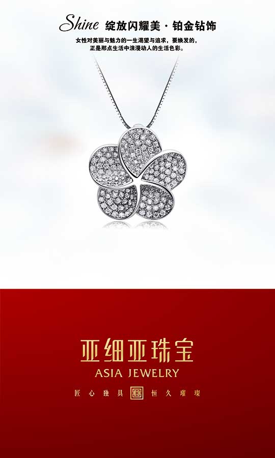 亚细亚珠宝香港国际有限公司