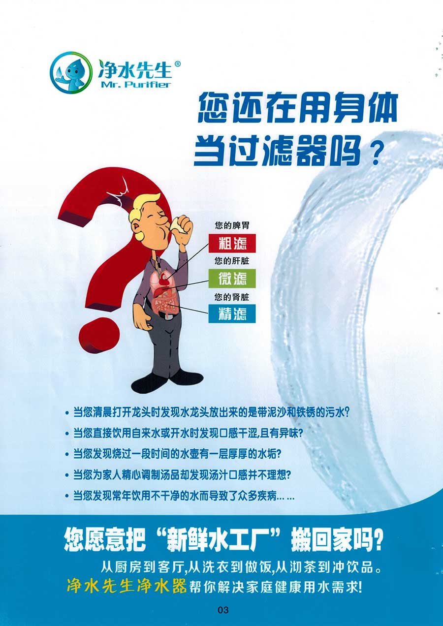 广西净水先生水处理设备有限公司