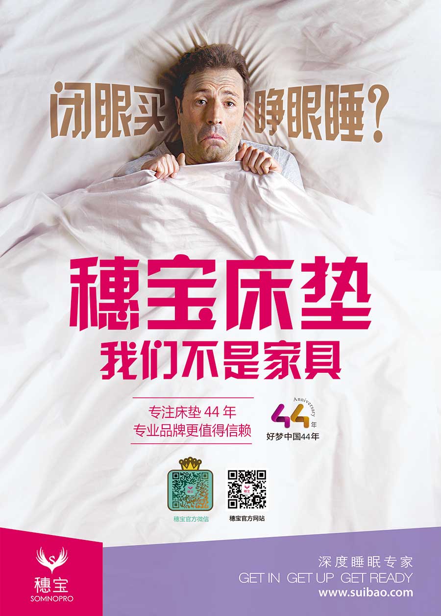 广州市欧亚床垫家具有限公司