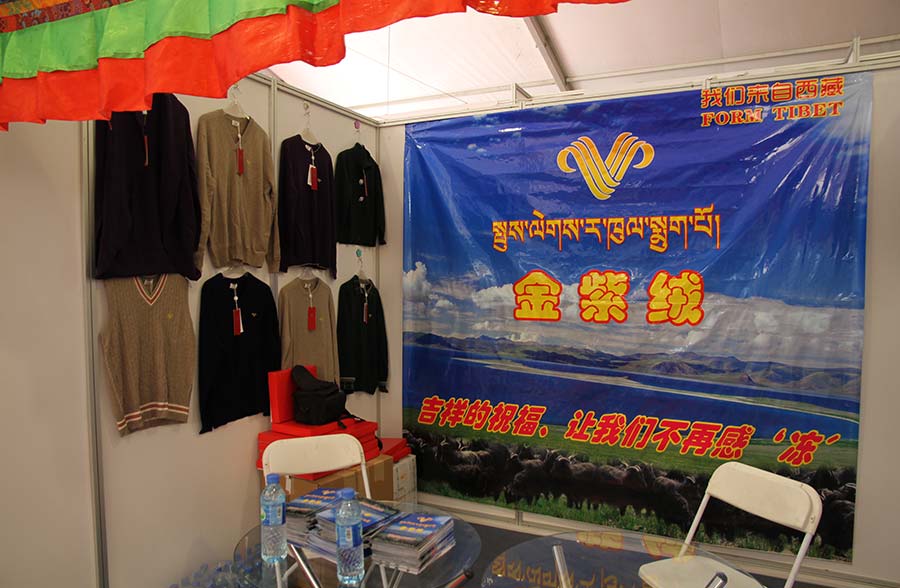 西藏金紫绒工贸有限公司
