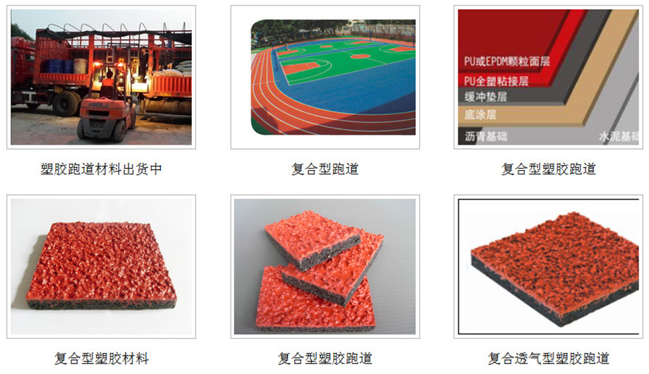 广州市正奥体育设施工程有限公司
