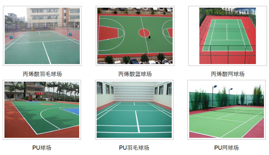 广州市正奥体育设施工程有限公司
