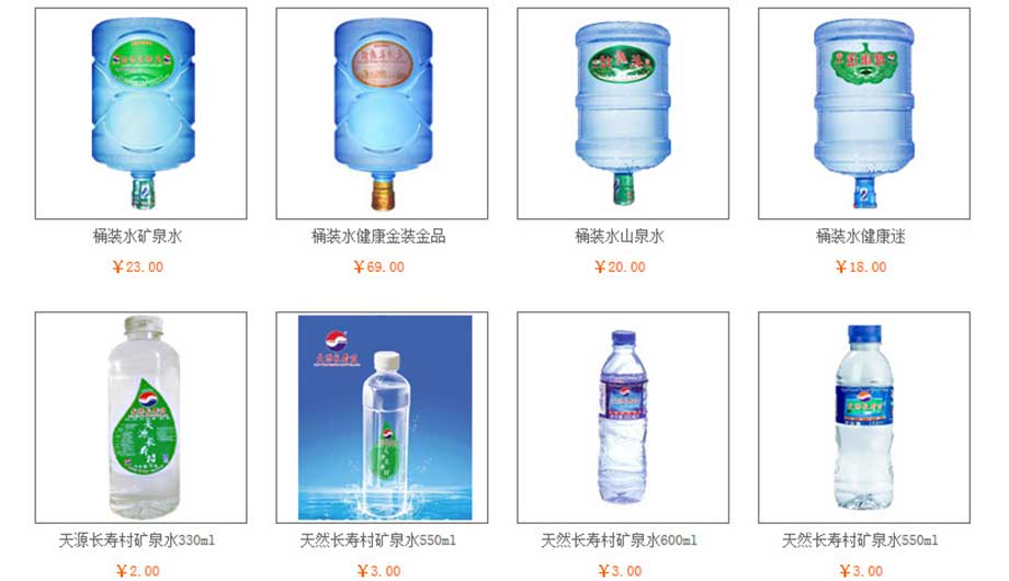广州市长寿村饮品（连锁）有限公司
