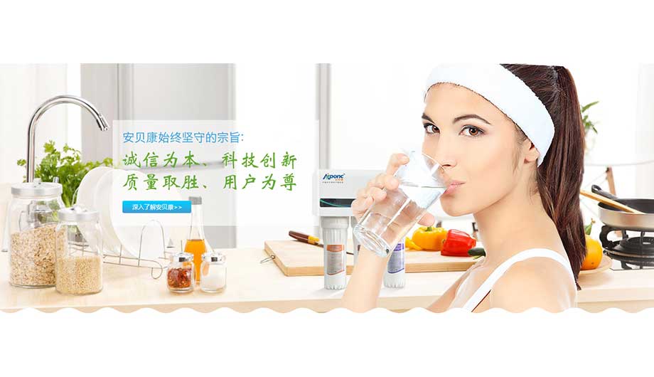 深圳安贝康水处理设备技术开发有限公司
