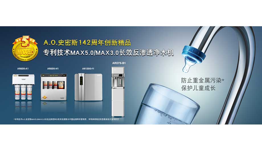 艾欧史密斯（中国）热水器有限公司