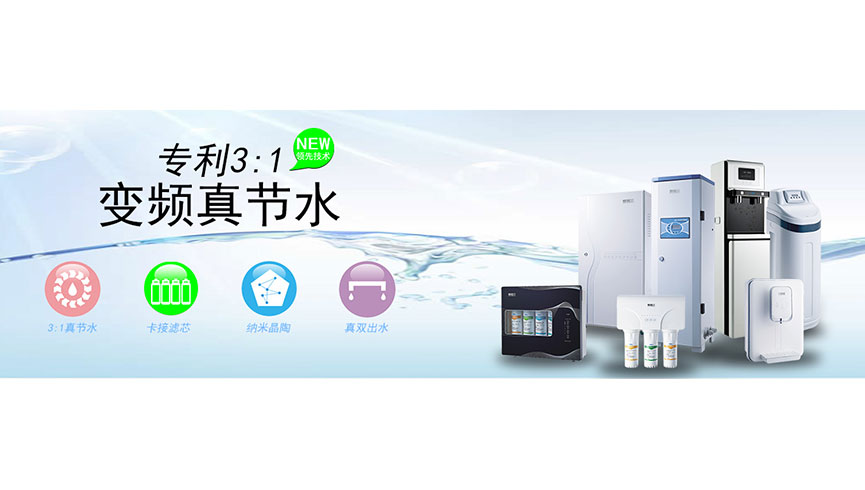 广东韦博净水科技有限公司