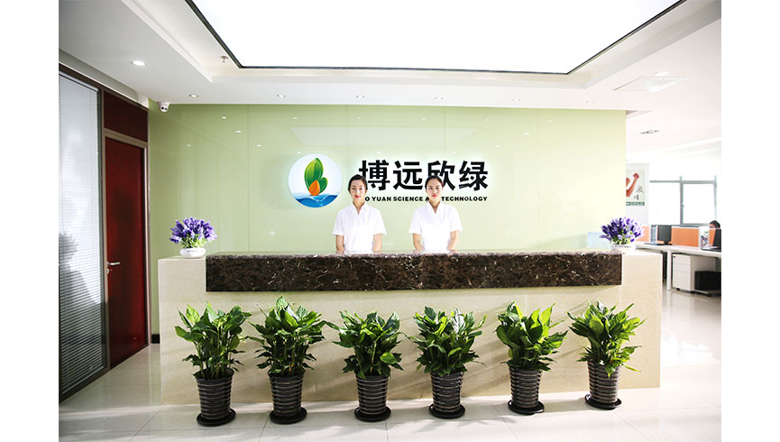 北京博远欣绿科技股份有限公司