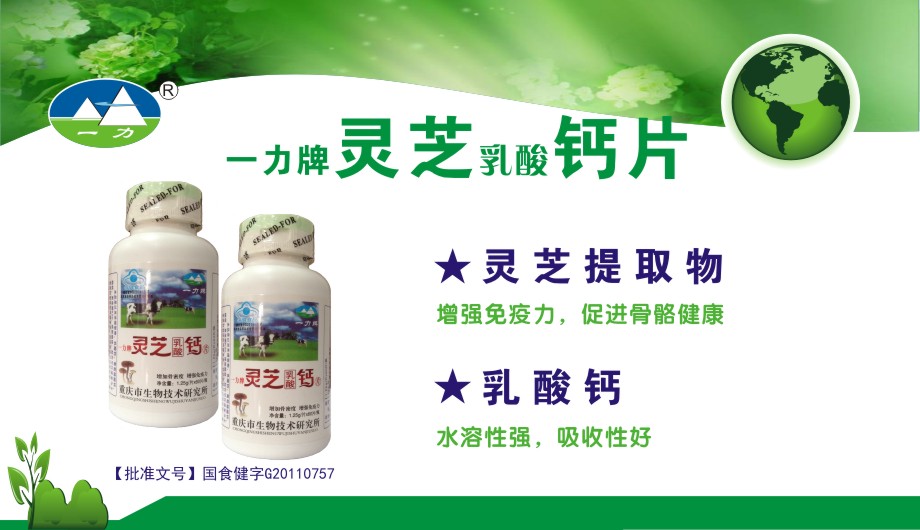 重庆市生物技术研究所有限责任公司