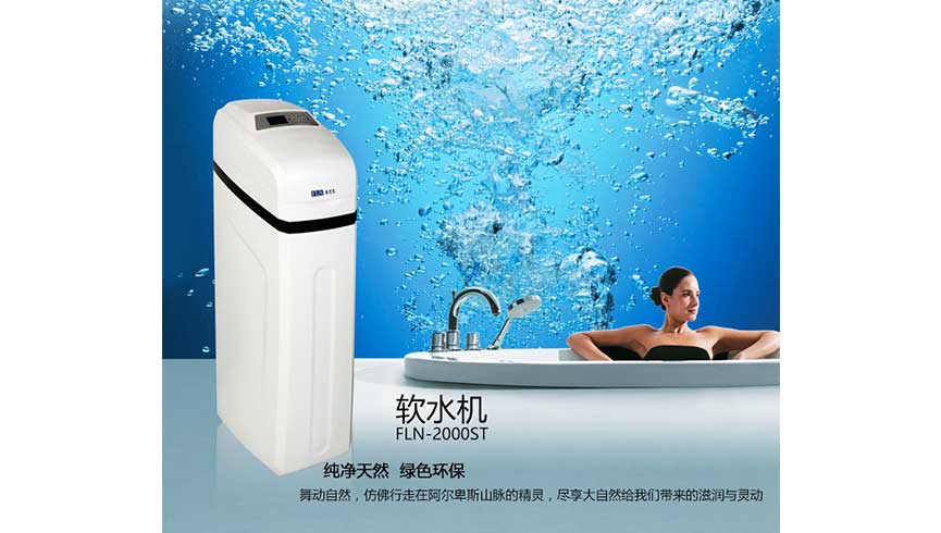 深圳市法兰尼净水设备有限公司