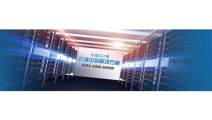 中国长城计算机深圳股份有限公司