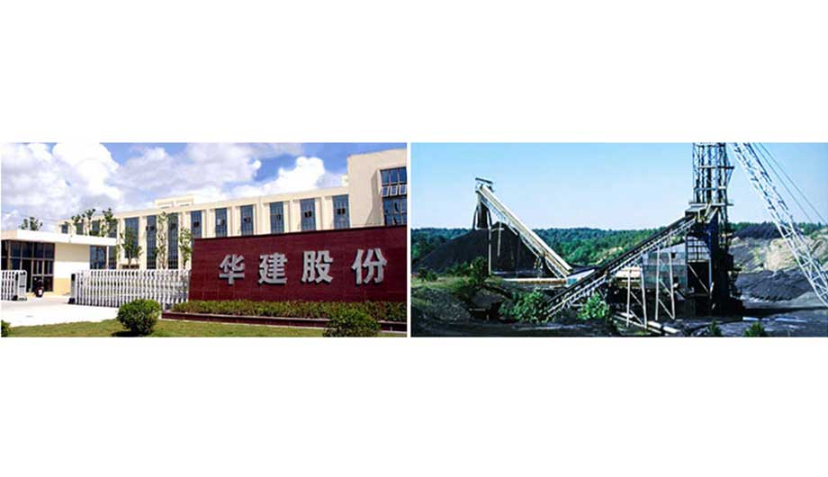 上海华建电力设备股份有限公司