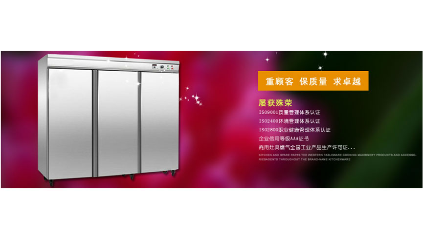 沈阳市红利来厨房设备制造有限公司