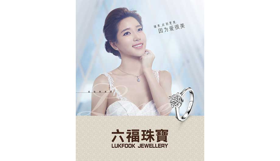 六福珠宝（北京）有限公司