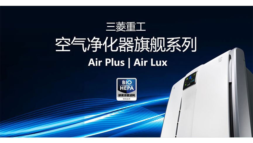 三菱重工空调系统（上海）有限公司