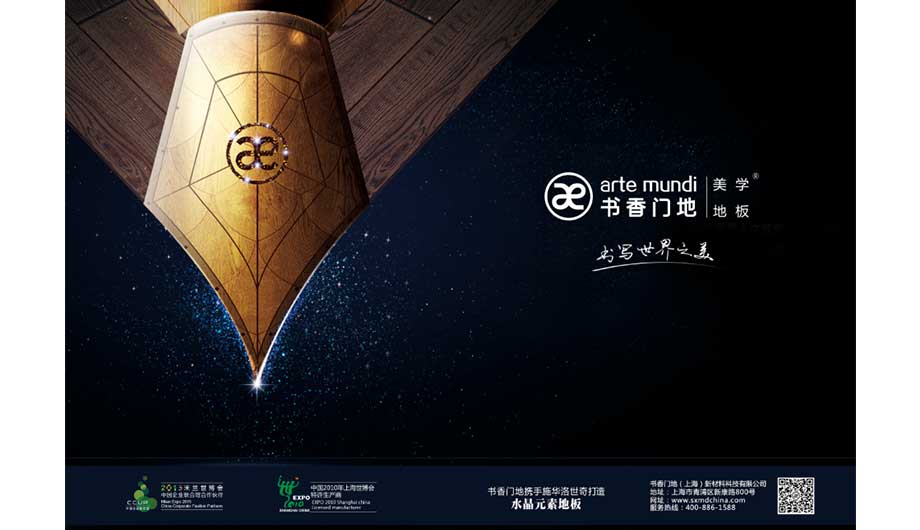 书香门地（上海）新材料科技有限公司