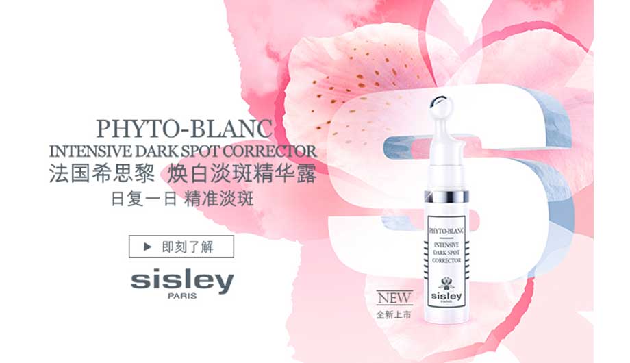 希思黎（上海）化妆品商贸有限公司
