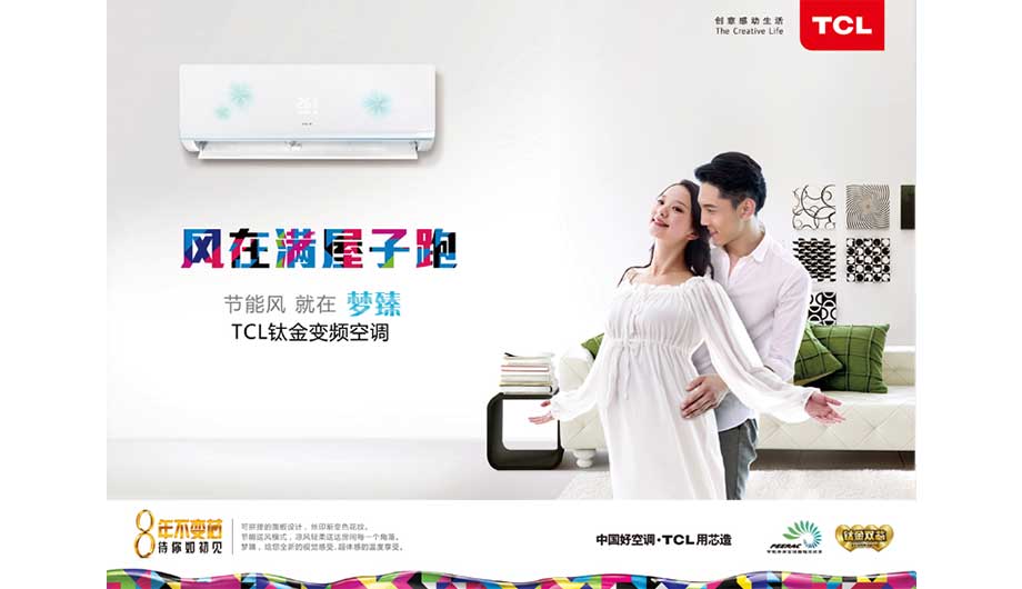TCL空调器（武汉）有限公司