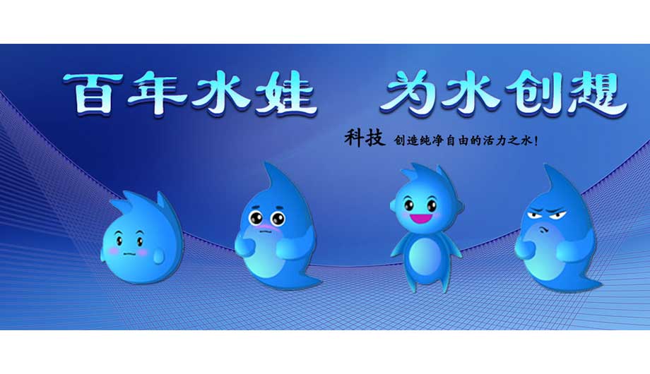 美伊琳水科技（北京）有限公司