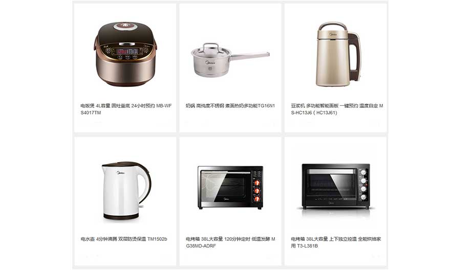 芜湖美的厨房电器制造有限公司