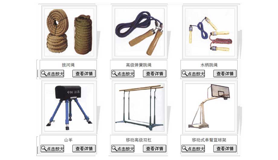 扬州市盛达教学仪器成套设备有限公司