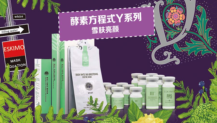 北京爱斯即膜原生植物科技开发有限公司