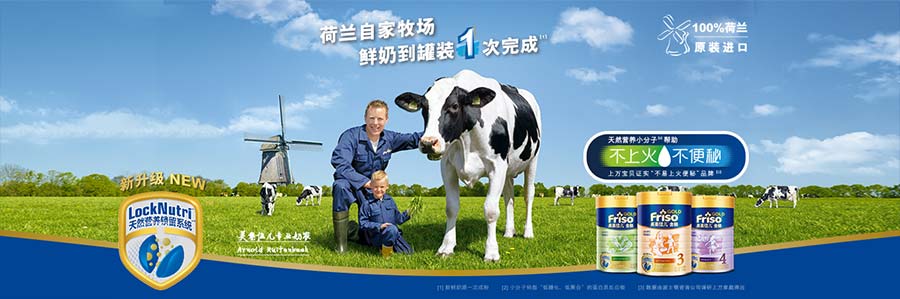 菲仕兰乳制品（上海）有限公司
