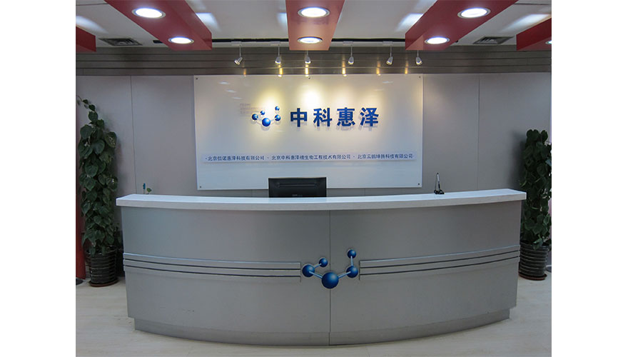 北京中科惠泽糖生物工程技术有限公司