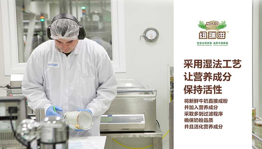 纽瑞滋（上海）食品有限公司