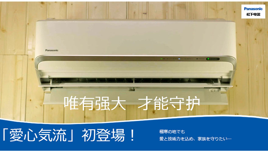 广州松下空调器有限公司