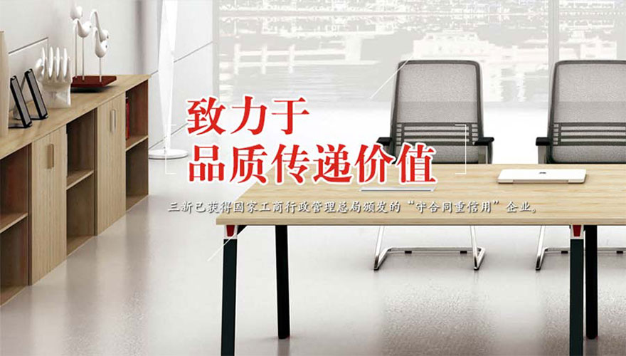 四川省三新教学设备有限公司