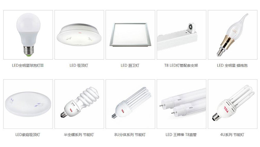 惠州TCL照明电器有限公司