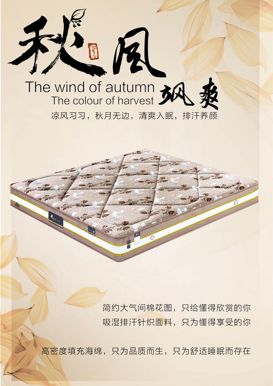 匠仙（上海）床垫科技有限公司