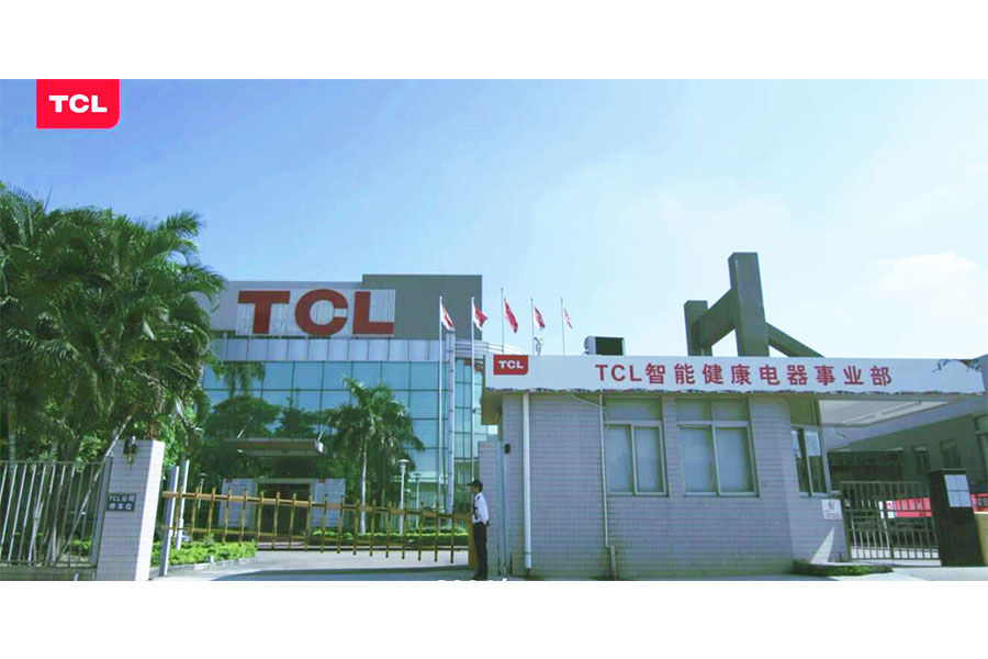TCL家用电器（中山）有限公司