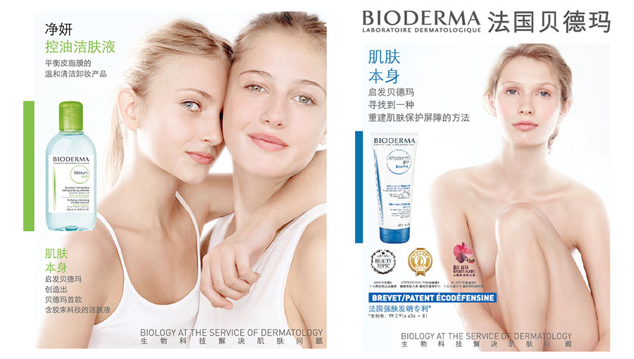 上海贝德玛化妆品贸易有限公司
