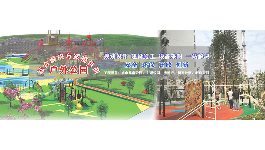 广州欢乐岛康体设备有限公司