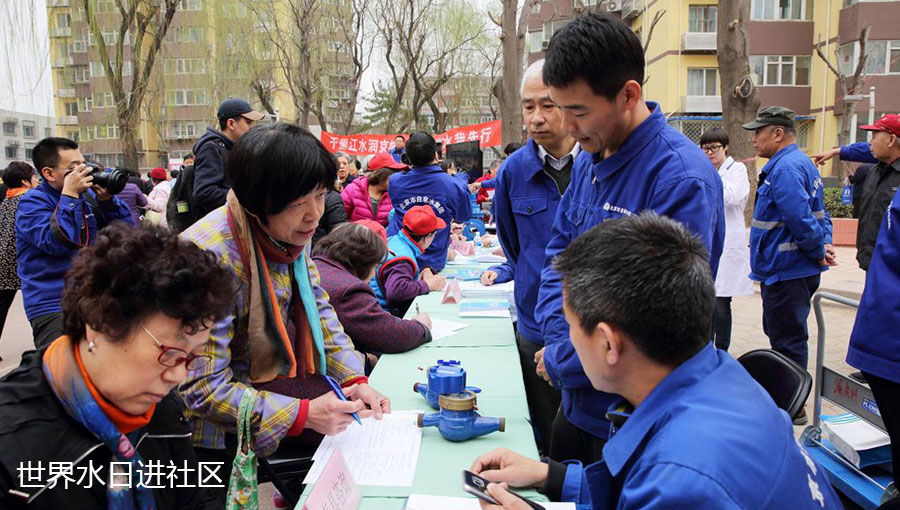 北京市自来水集团京兆水表有限责任公司