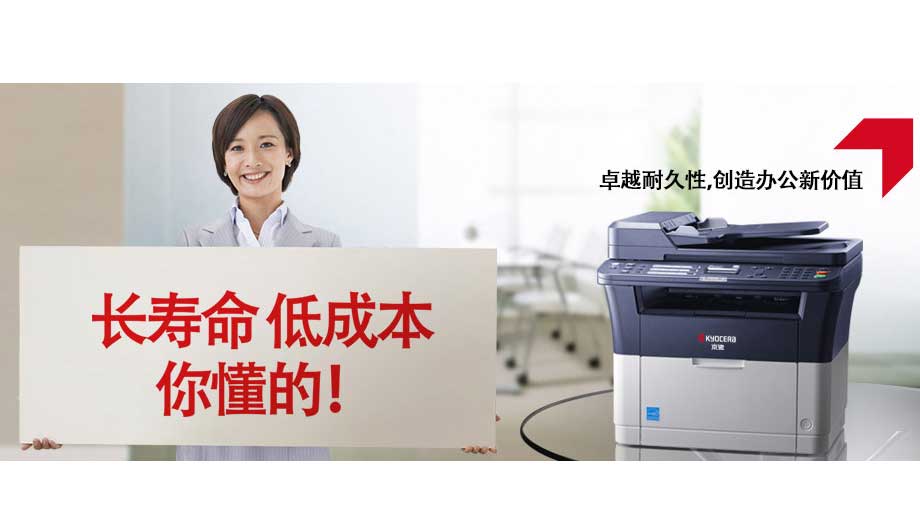 京瓷办公信息系统（中国）有限公司