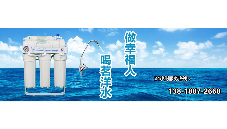 上海茗洋净水设备有限公司