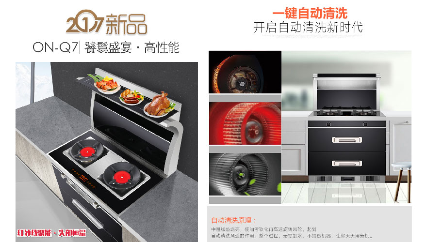 欧诺尼（北京）厨具电器有限公司