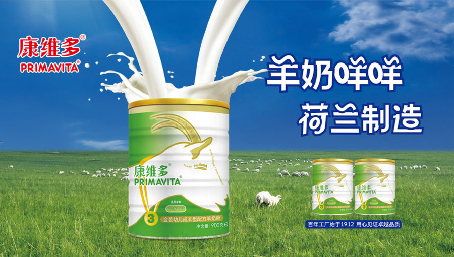 北京康维多乳业有限责任公司