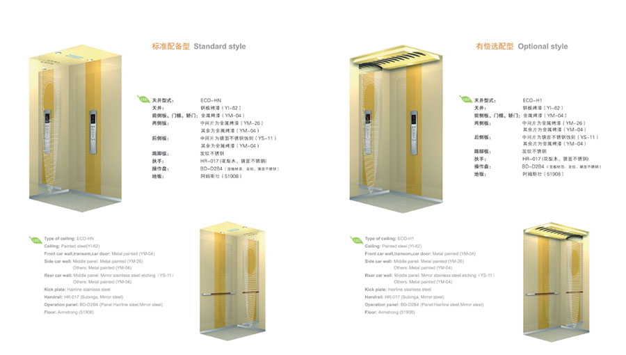 永大电梯设备（中国）有限公司