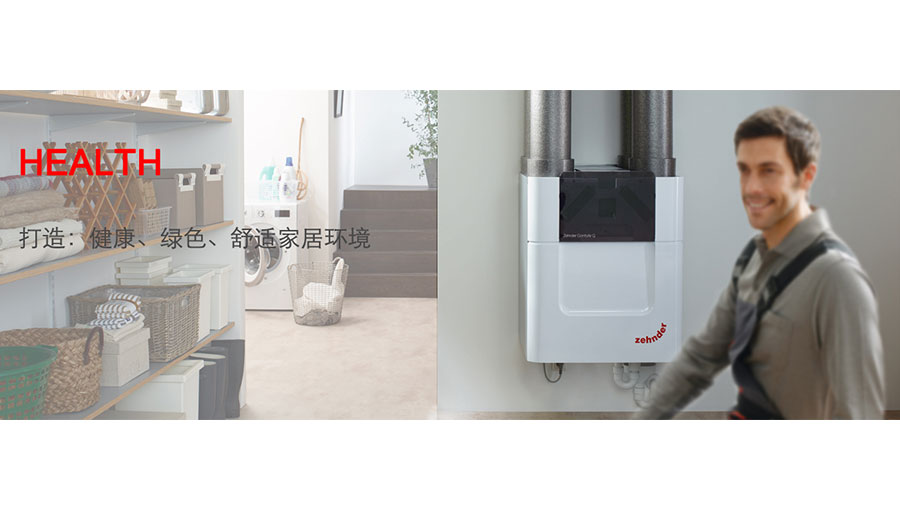 森德（中国）暖通设备有限公司