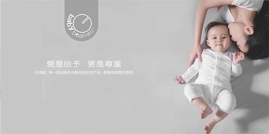 广州亲豆婴童用品贸易有限公司