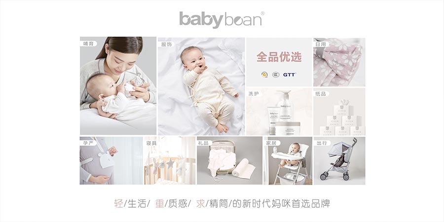 广州亲豆婴童用品贸易有限公司