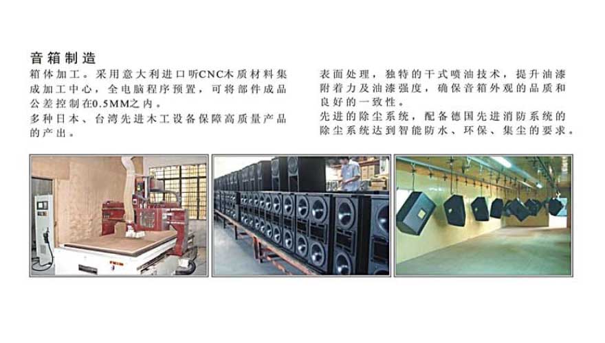 广州市番禺区准声电子厂