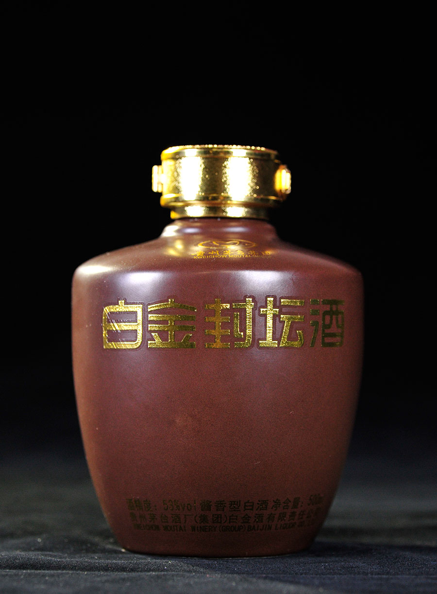 贵州茅台酒厂（集团）白金酒有限责任公司