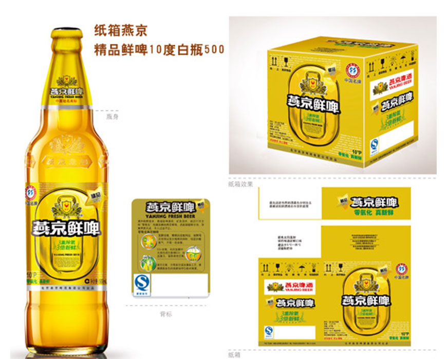 【广西省】燕京啤酒(桂林漓泉)股份有限公司--