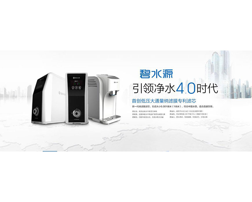 北京碧水源净水科技有限公司