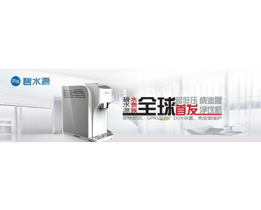 北京碧水源净水科技有限公司