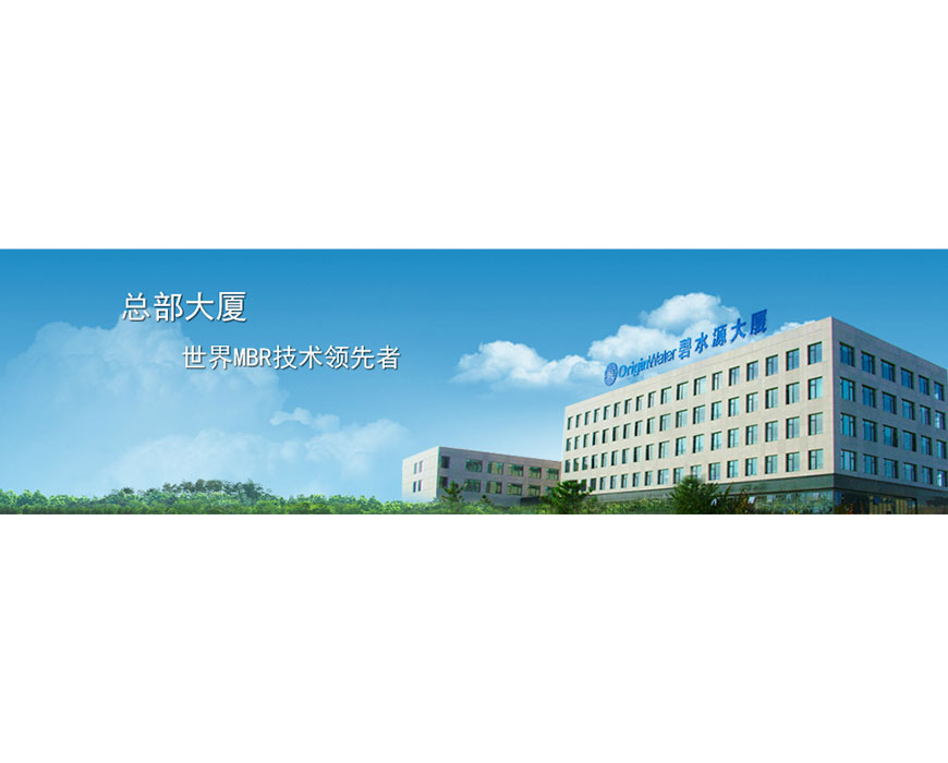 北京碧水源净水科技有限公司